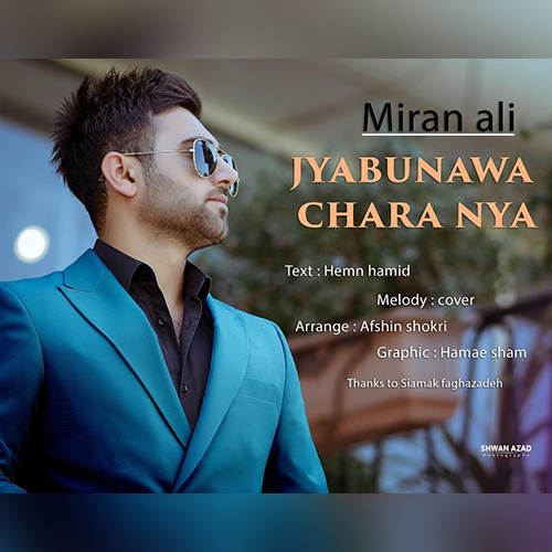 میران علی جیابونه وه چاره نیه